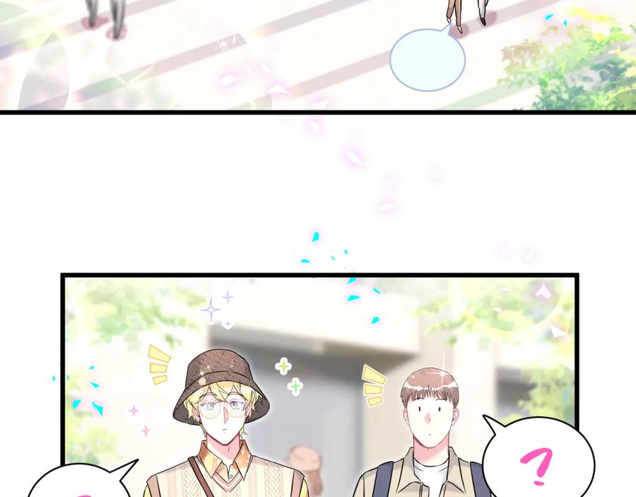 哪里来的大宝贝 第314话 陌生人的邀请 第47页