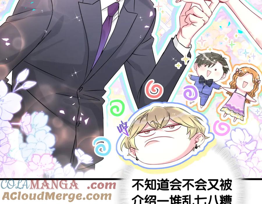 哪里来的大宝贝 第314话 陌生人的邀请 第19页