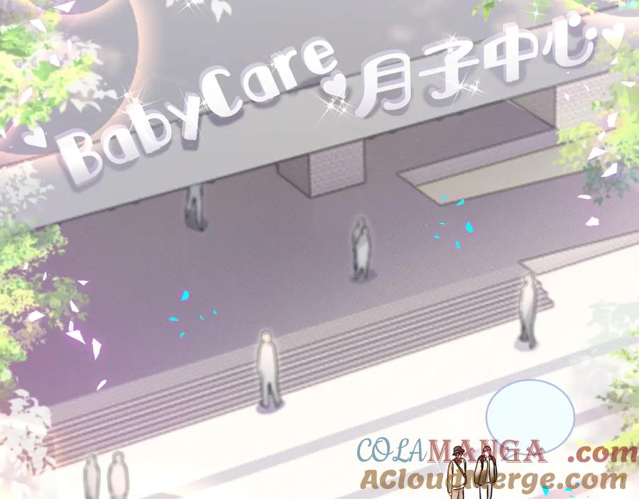 哪里来的大宝贝 第314话 陌生人的邀请 第46页