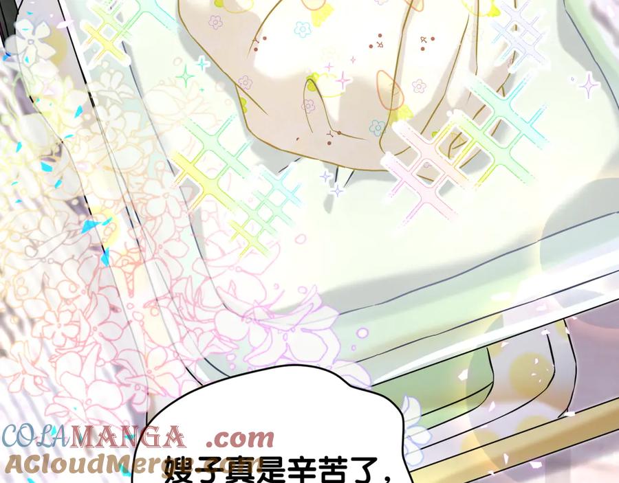 哪里来的大宝贝 第314话 陌生人的邀请 第31页