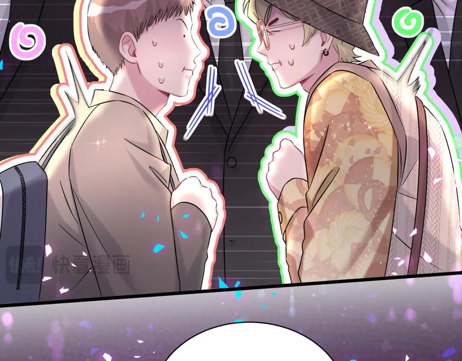 哪里来的大宝贝 第314话 陌生人的邀请 第71页