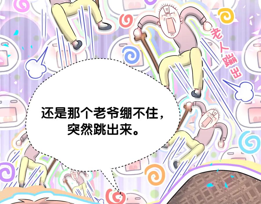 哪里来的大宝贝 第314话 陌生人的邀请 第66页