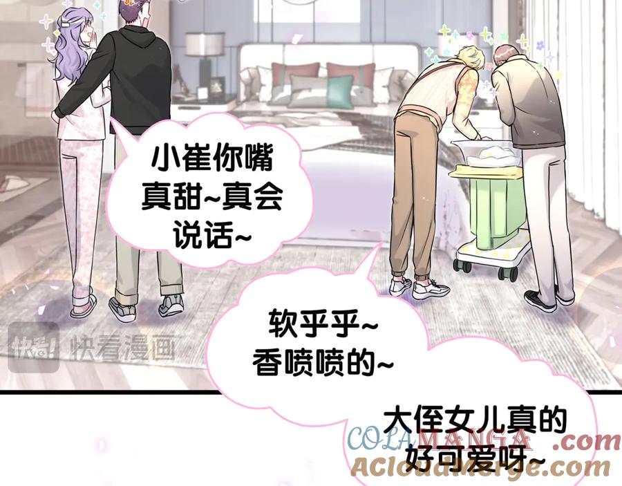 哪里来的大宝贝 第314话 陌生人的邀请 第34页