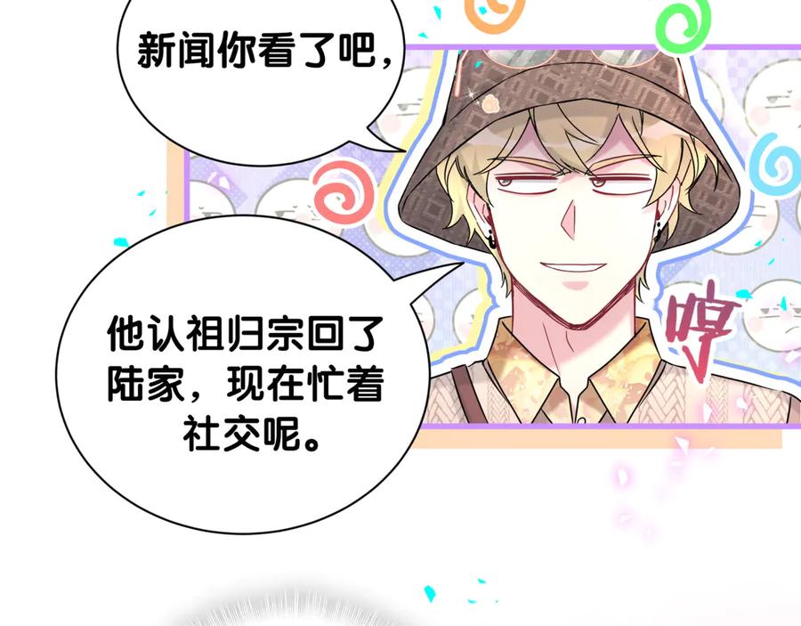 哪里来的大宝贝 第314话 陌生人的邀请 第17页
