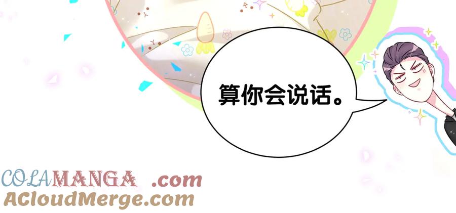 哪里来的大宝贝 第314话 陌生人的邀请 第40页