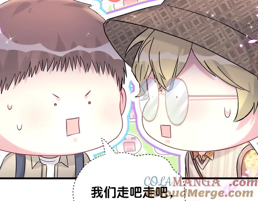 哪里来的大宝贝 第314话 陌生人的邀请 第67页