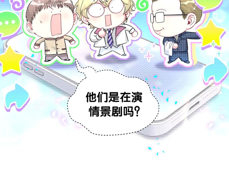 哪里来的大宝贝 第314话 陌生人的邀请 第57页