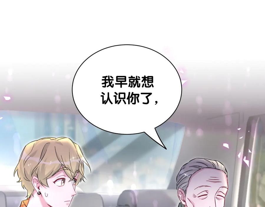 哪里来的大宝贝 第314话 陌生人的邀请 第83页