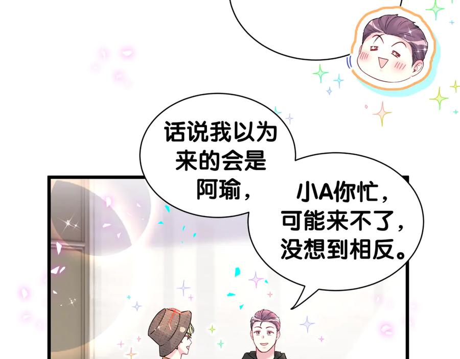 哪里来的大宝贝 第314话 陌生人的邀请 第15页