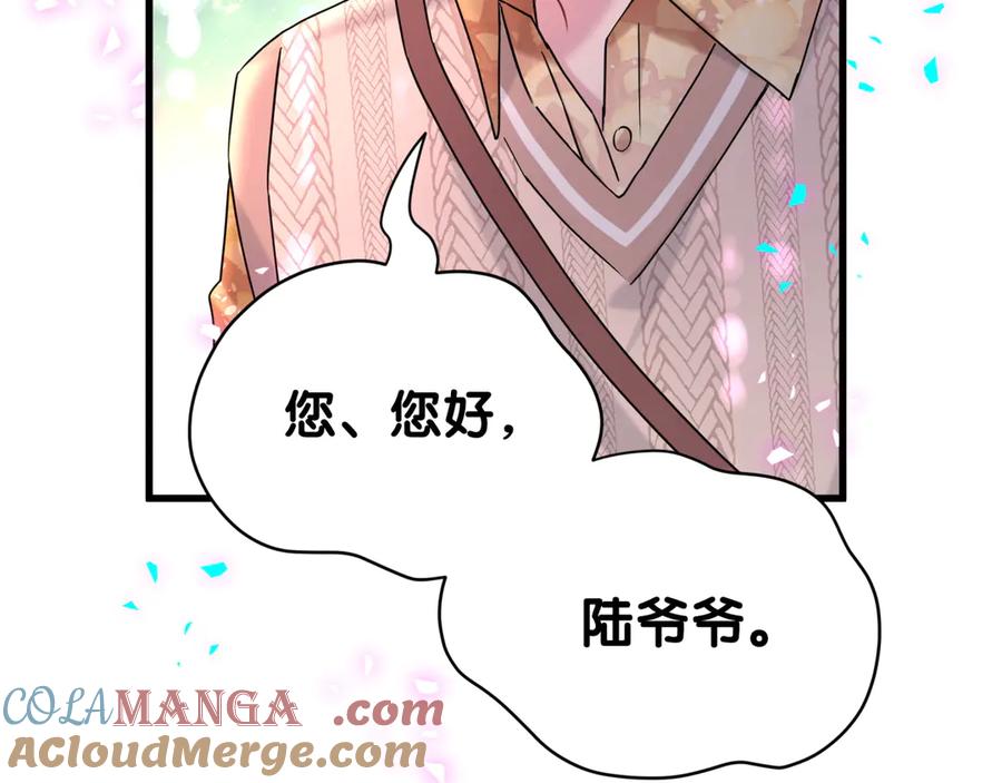 哪里来的大宝贝 第314话 陌生人的邀请 第88页