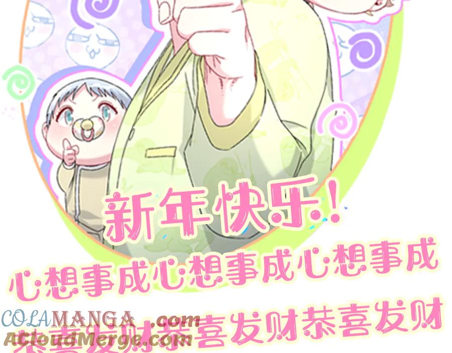 哪里来的大宝贝 第314话 陌生人的邀请 第91页