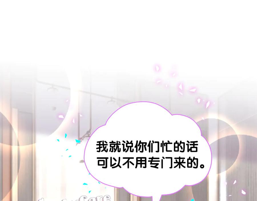 哪里来的大宝贝 第314话 陌生人的邀请 第5页