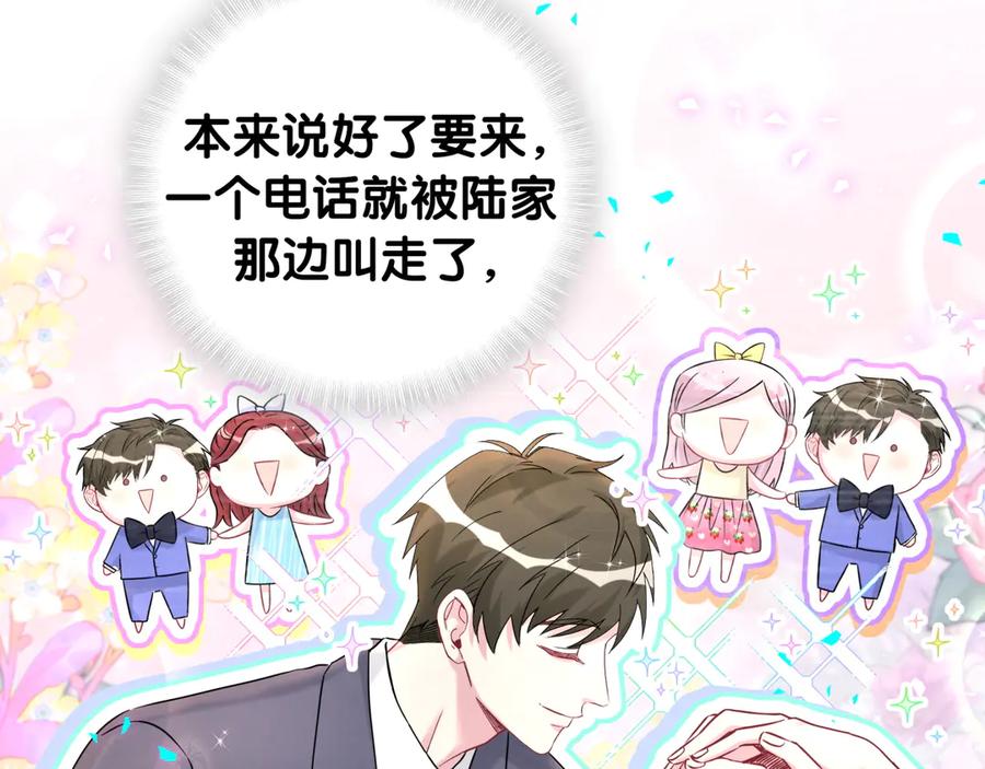 哪里来的大宝贝 第314话 陌生人的邀请 第18页