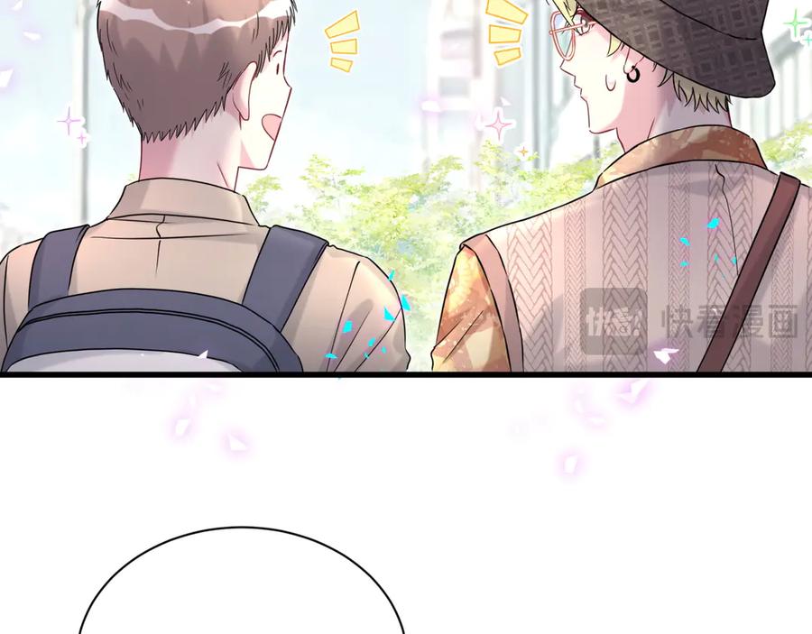 哪里来的大宝贝 第314话 陌生人的邀请 第51页