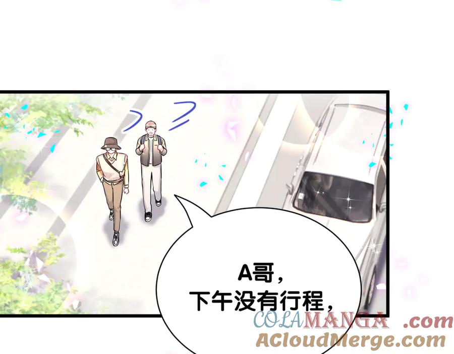 哪里来的大宝贝 第314话 陌生人的邀请 第49页