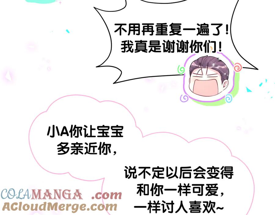 哪里来的大宝贝 第314话 陌生人的邀请 第37页