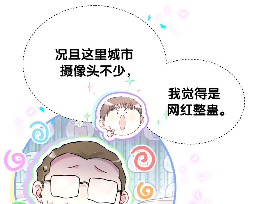哪里来的大宝贝 第314话 陌生人的邀请 第63页