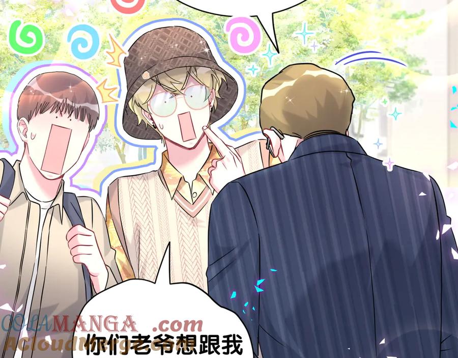 哪里来的大宝贝 第314话 陌生人的邀请 第55页