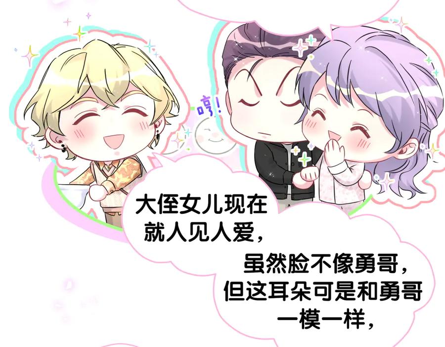 哪里来的大宝贝 第314话 陌生人的邀请 第38页