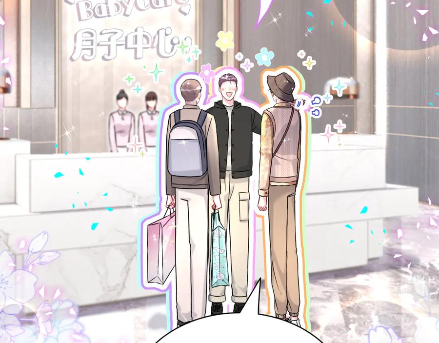 哪里来的大宝贝 第314话 陌生人的邀请 第6页