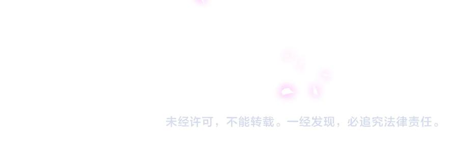哪里来的大宝贝 第314话 陌生人的邀请 第89页