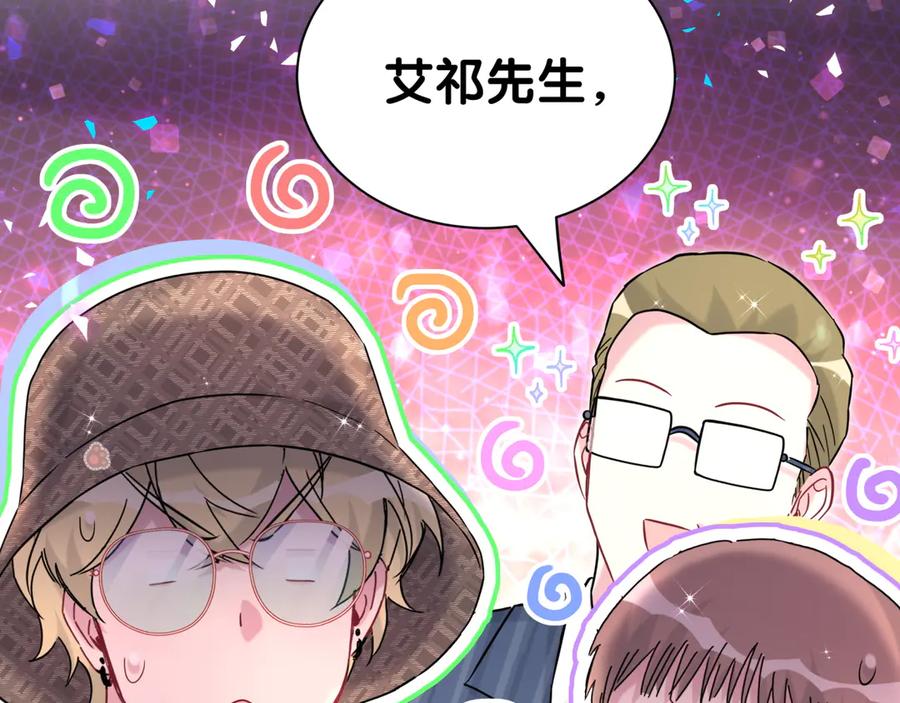 哪里来的大宝贝 第314话 陌生人的邀请 第72页