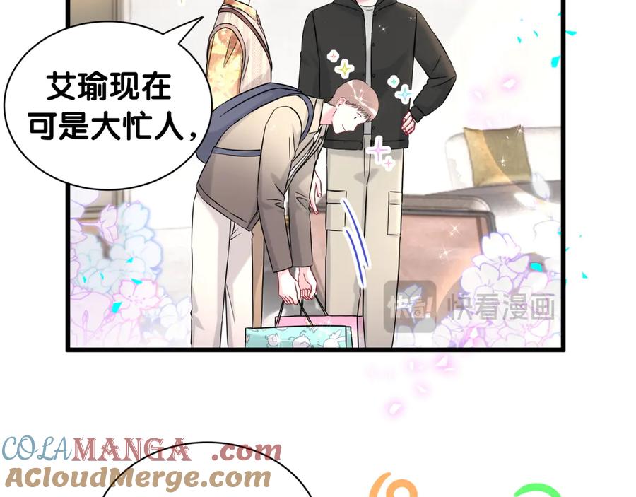 哪里来的大宝贝 第314话 陌生人的邀请 第16页