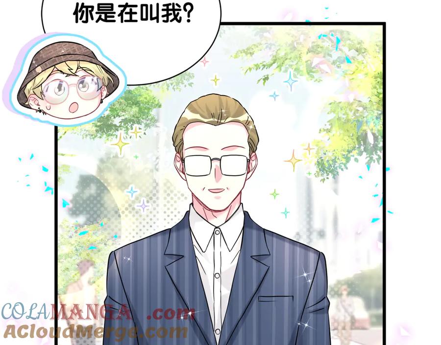 哪里来的大宝贝 第314话 陌生人的邀请 第52页
