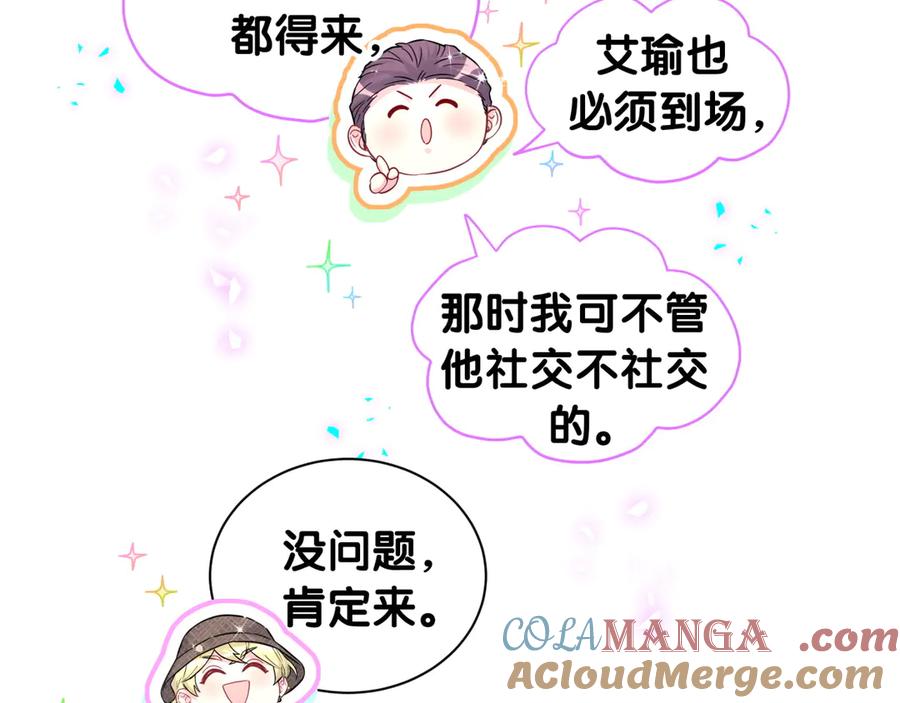 哪里来的大宝贝 第314话 陌生人的邀请 第43页