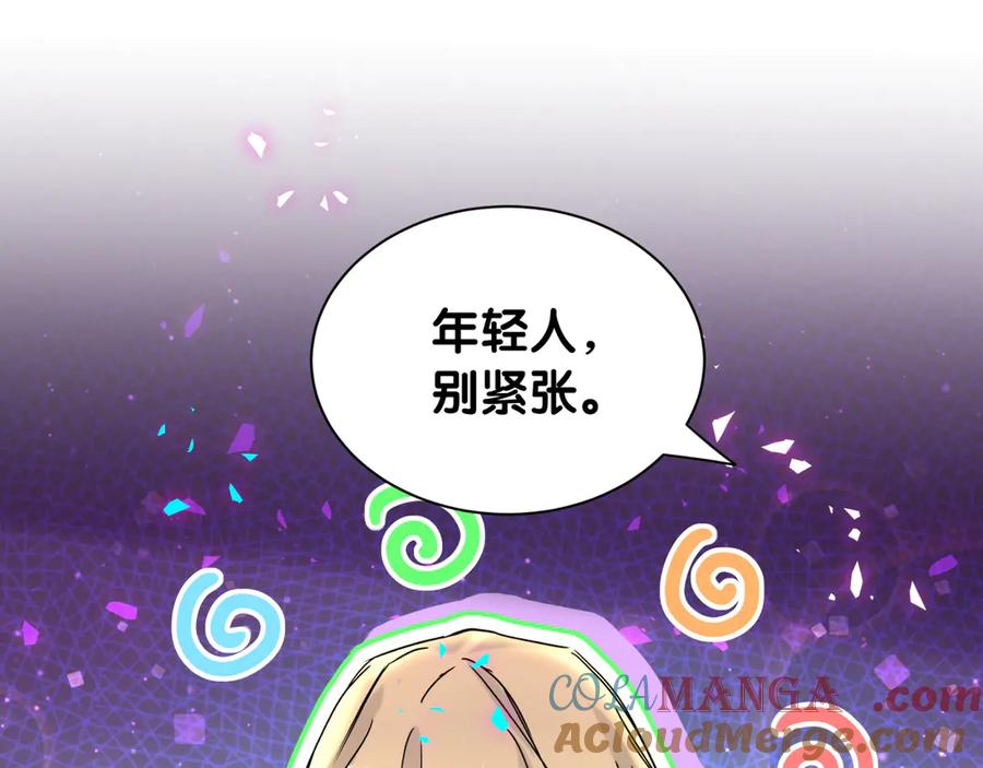 哪里来的大宝贝 第315话 是我不够优秀吗？ 第5页