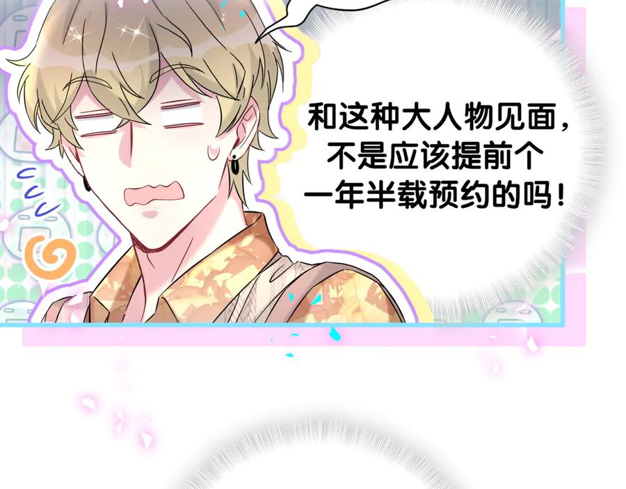 哪里来的大宝贝 第315话 是我不够优秀吗？ 第10页