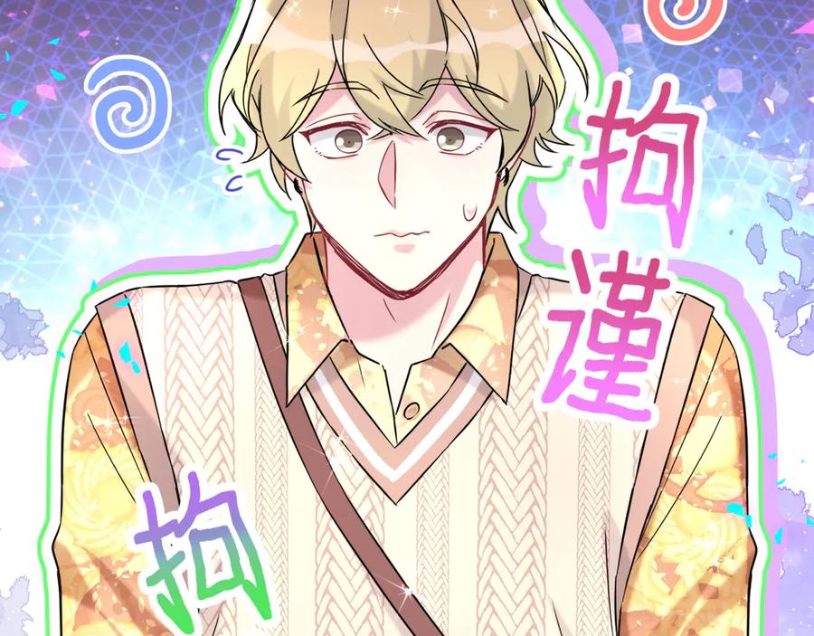 哪里来的大宝贝 第315话 是我不够优秀吗？ 第6页