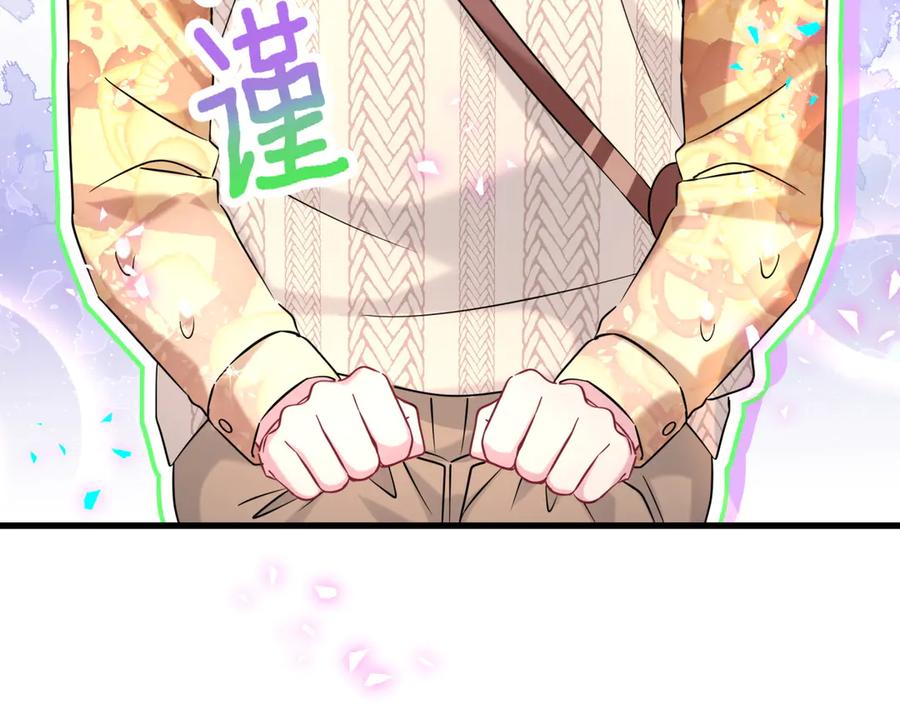 哪里来的大宝贝 第315话 是我不够优秀吗？ 第7页