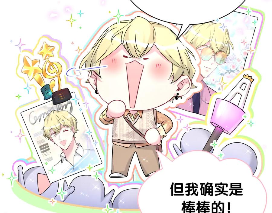 哪里来的大宝贝 第316话 老头你别小看我的人脉 第32页