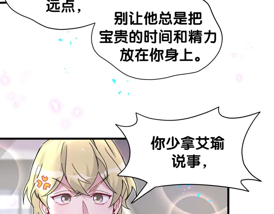 哪里来的大宝贝 第316话 老头你别小看我的人脉 第26页