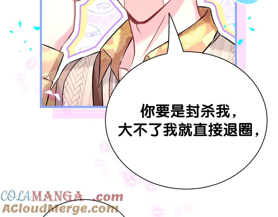 哪里来的大宝贝 第316话 老头你别小看我的人脉 第9页