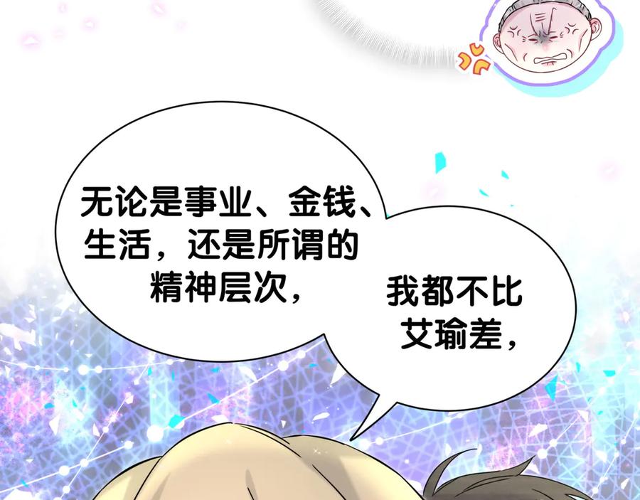 哪里来的大宝贝 第316话 老头你别小看我的人脉 第34页