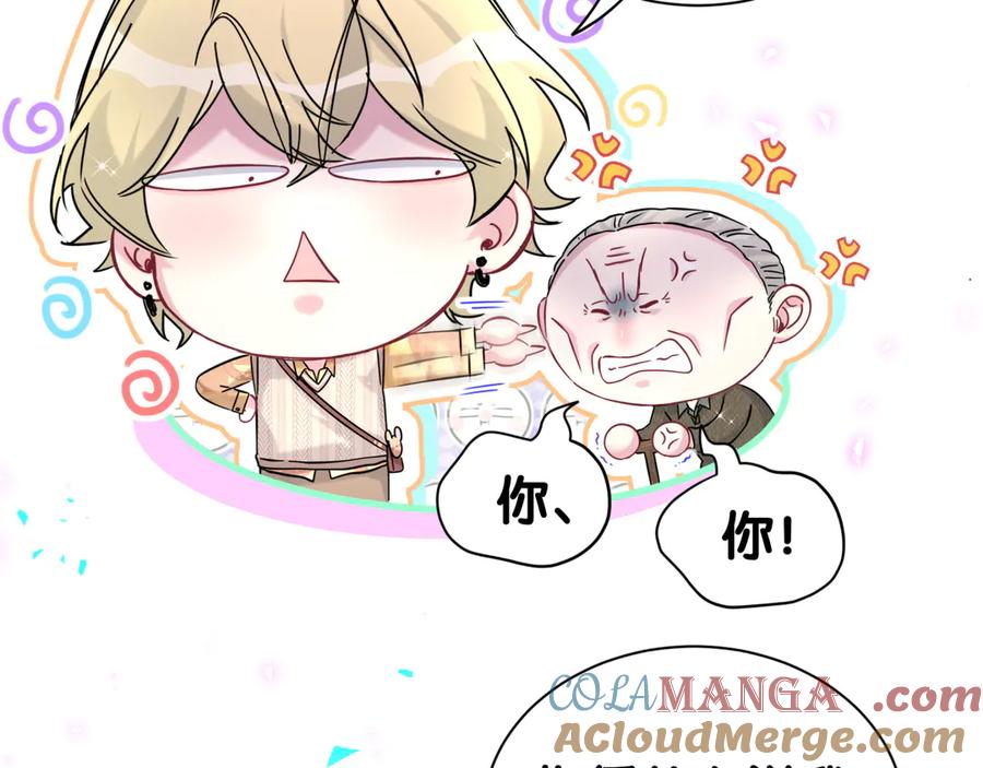 哪里来的大宝贝 第316话 老头你别小看我的人脉 第29页