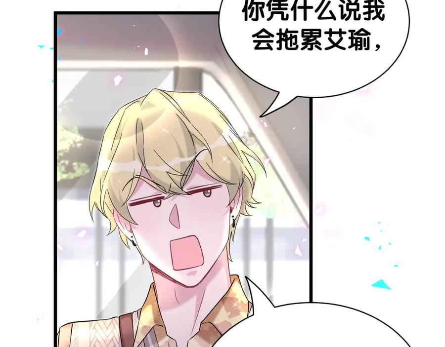 哪里来的大宝贝 第316话 老头你别小看我的人脉 第30页