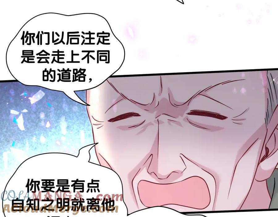 哪里来的大宝贝 第316话 老头你别小看我的人脉 第25页
