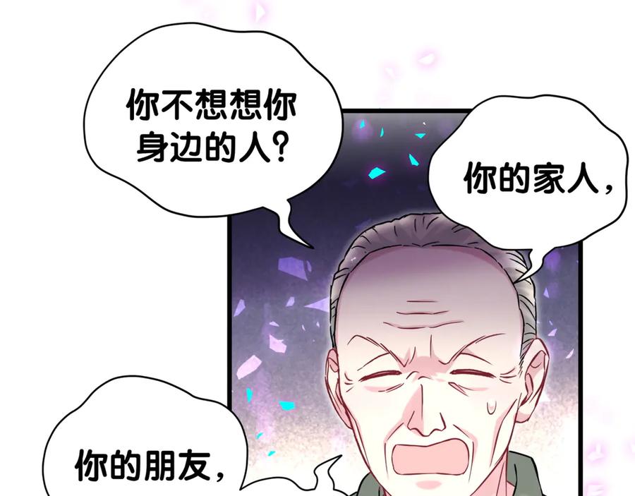 哪里来的大宝贝 第316话 老头你别小看我的人脉 第15页