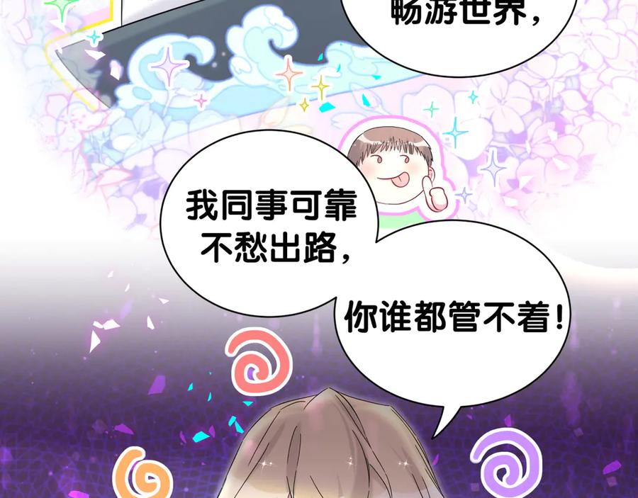 哪里来的大宝贝 第316话 老头你别小看我的人脉 第20页