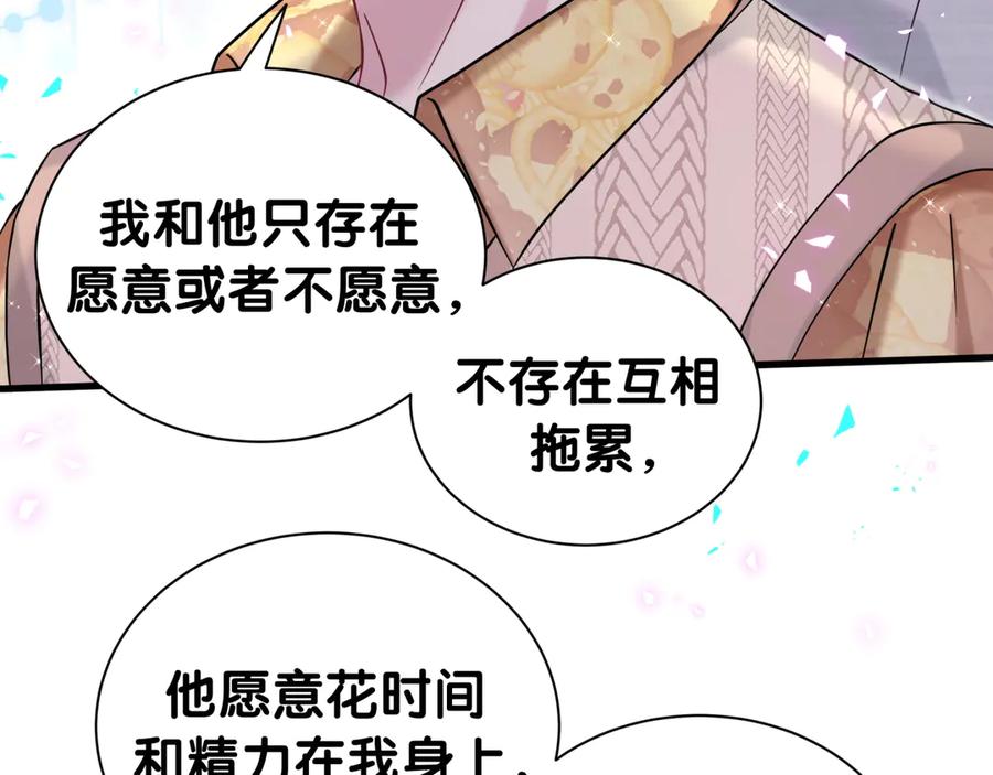 哪里来的大宝贝 第316话 老头你别小看我的人脉 第36页