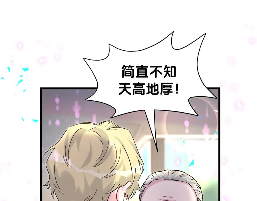 哪里来的大宝贝 第316话 老头你别小看我的人脉 第23页