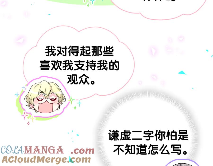 哪里来的大宝贝 第316话 老头你别小看我的人脉 第33页