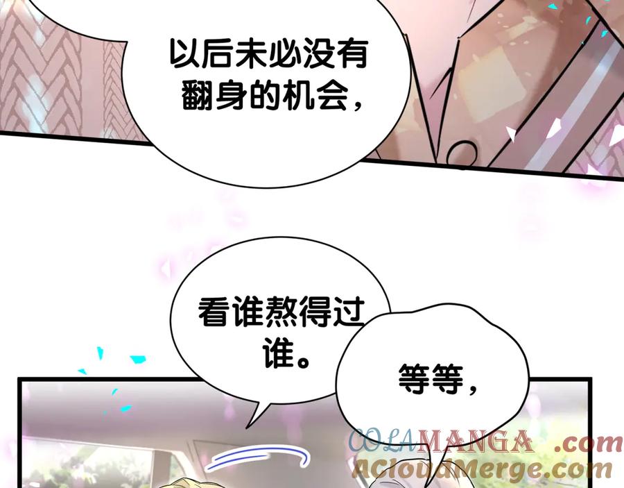 哪里来的大宝贝 第316话 老头你别小看我的人脉 第13页