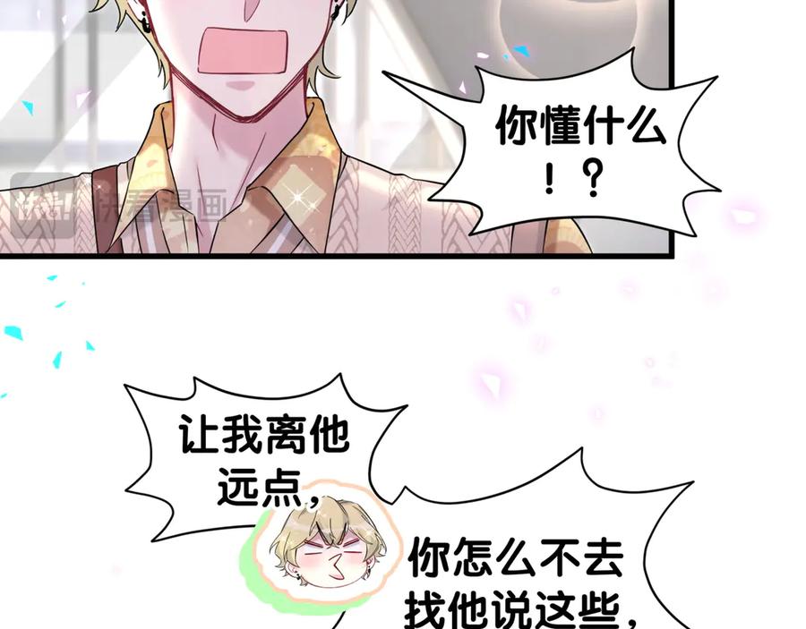哪里来的大宝贝 第316话 老头你别小看我的人脉 第27页