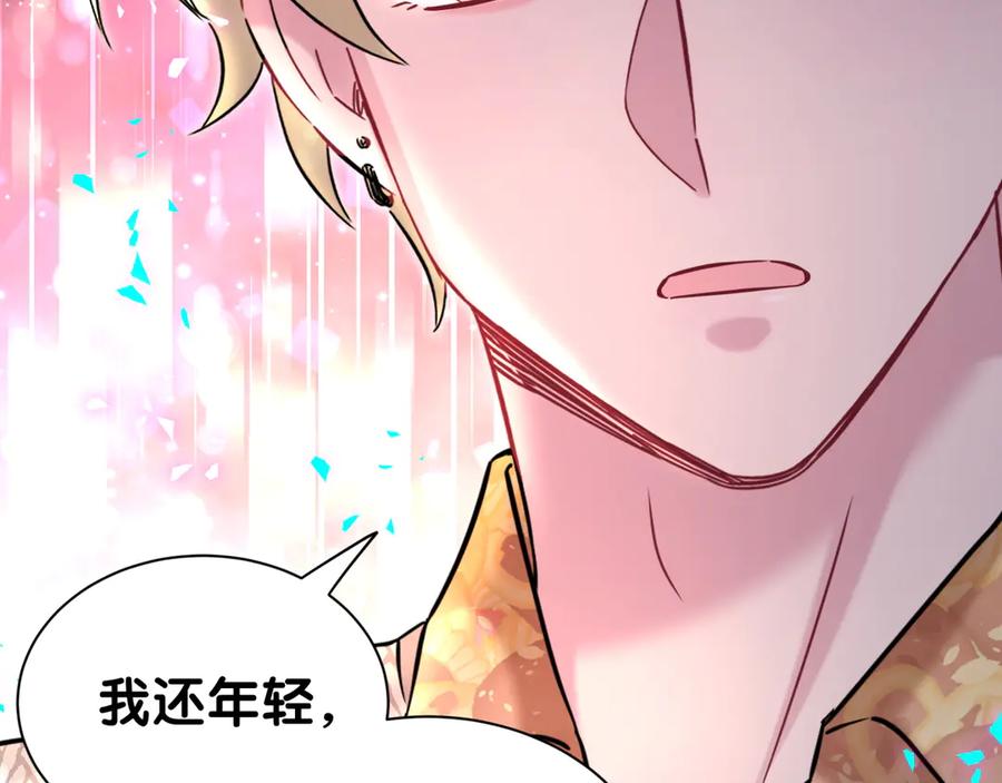 哪里来的大宝贝 第316话 老头你别小看我的人脉 第12页