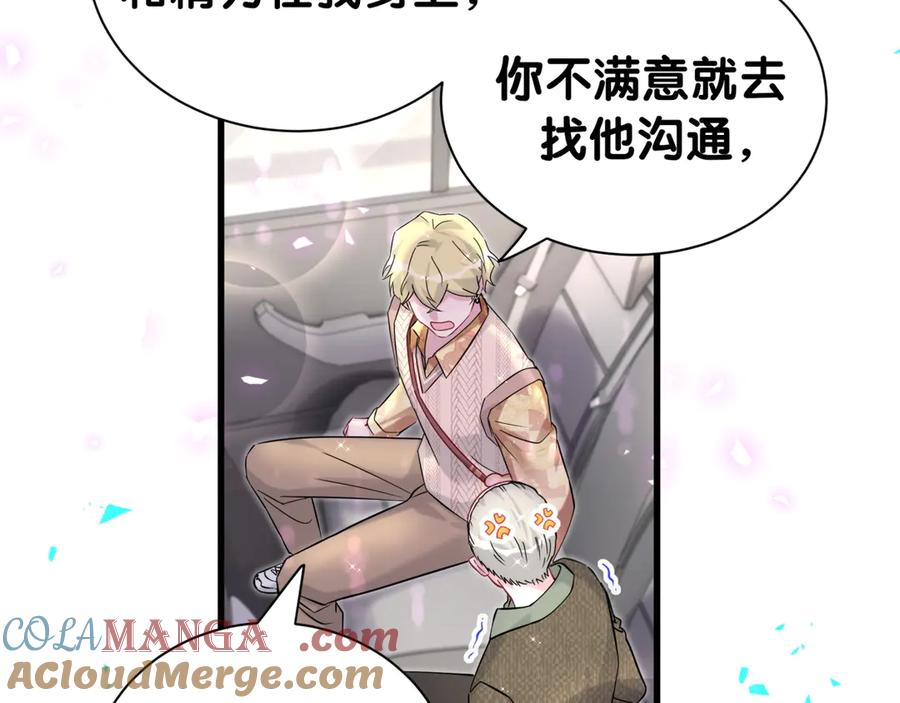 哪里来的大宝贝 第316话 老头你别小看我的人脉 第37页