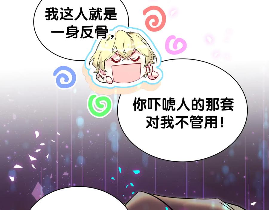 哪里来的大宝贝 第316话 老头你别小看我的人脉 第10页